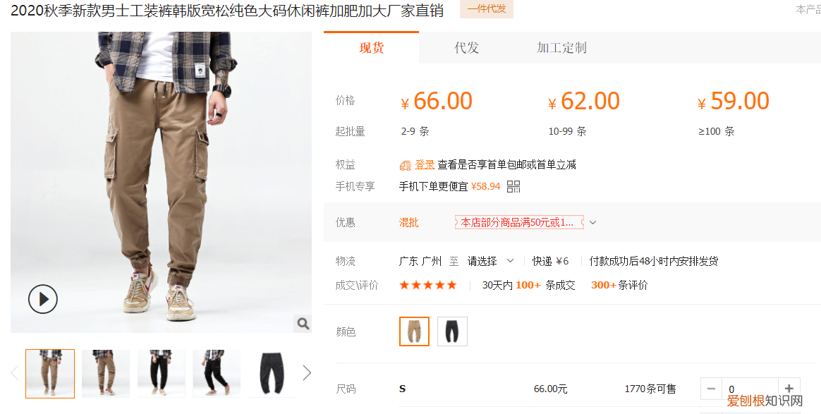 工裝褲品牌推薦