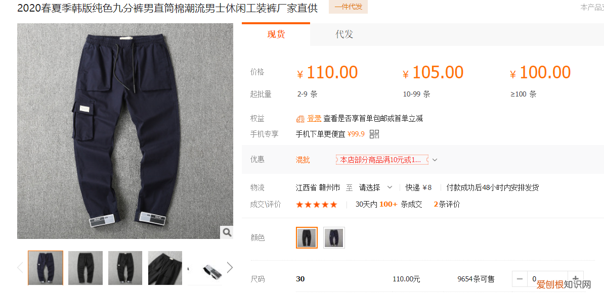 工裝褲品牌推薦