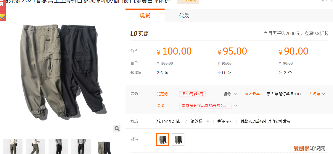 工裝褲品牌推薦