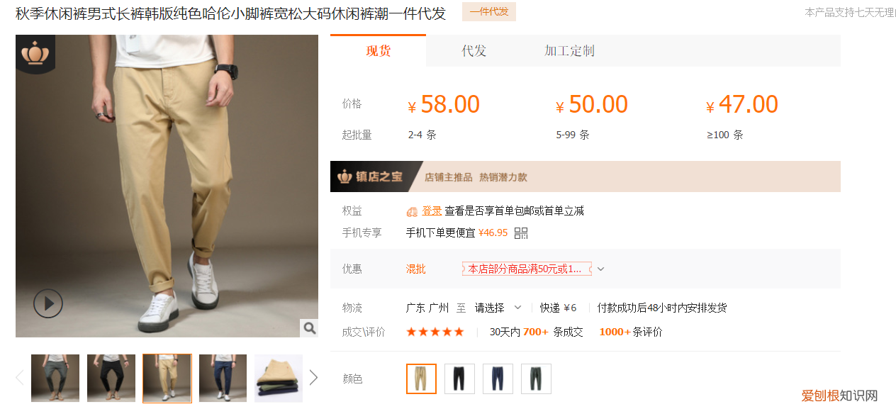 工裝褲品牌推薦