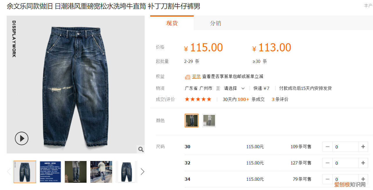 工裝褲品牌推薦