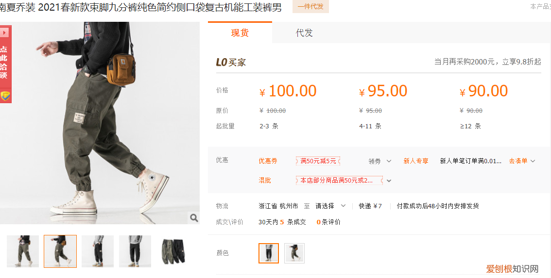 工裝褲品牌推薦