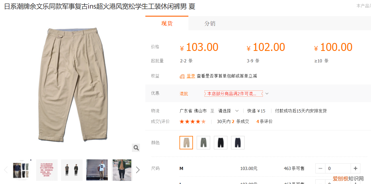 工裝褲品牌推薦