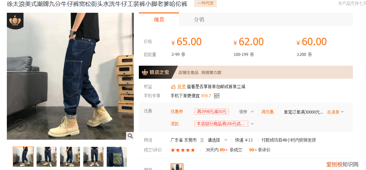 工裝褲品牌推薦