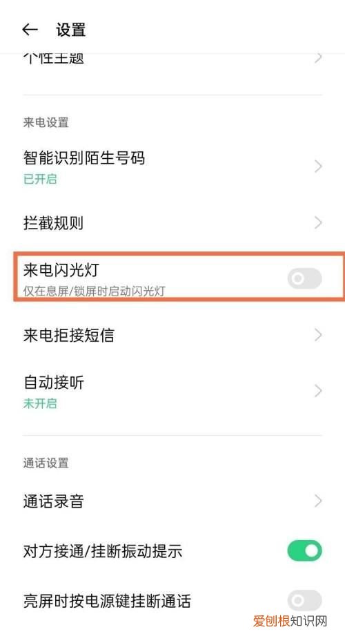 蘋(píng)果11怎么設(shè)置來(lái)電閃光燈，國(guó)產(chǎn) 蘋(píng)果手機(jī)怎么打開(kāi)來(lái)電閃光燈