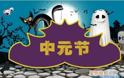 中元節(jié)的來歷，中元節(jié)爬泰山的來歷