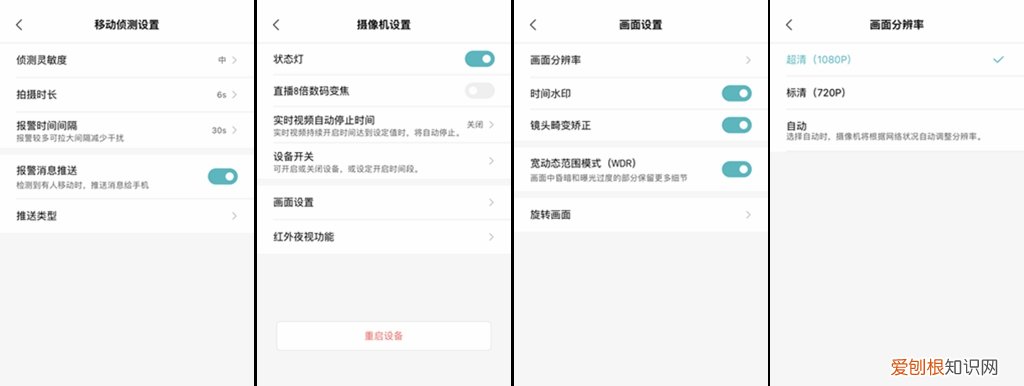 無線監(jiān)控器什么牌子最好清晰度高