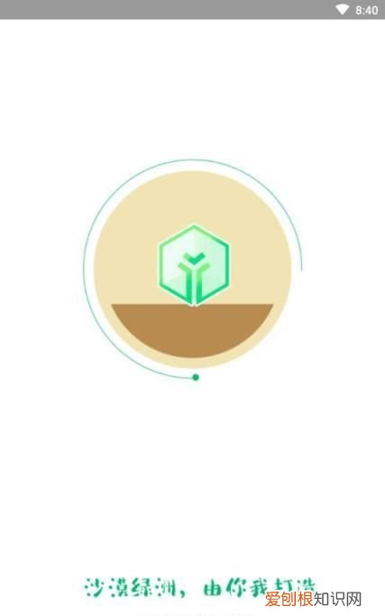 綠洲是什么軟件，王一博綠洲怎么進(jìn)去