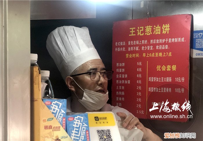 上海蔥油餅?zāi)募易钣忻?
onload=