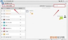 蘋果手機恢復(fù)某個人聊天記錄
