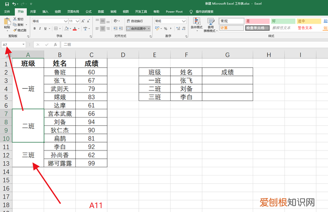 vlookup函數(shù)怎么查找有合并單元格