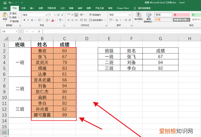 vlookup函數(shù)怎么查找有合并單元格