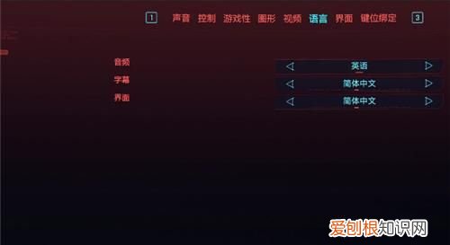 賽博朋克2077怎么設(shè)置中文