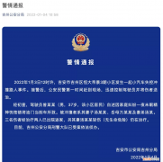 警方通報(bào)男子開車撞妻子岳母，自稱錯(cuò)把剎車當(dāng)油門