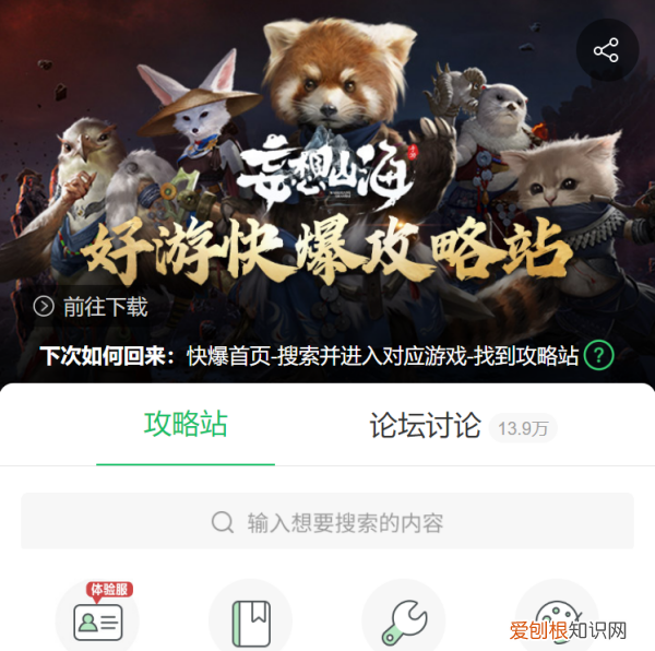 妄想山海月球在哪個(gè)位置