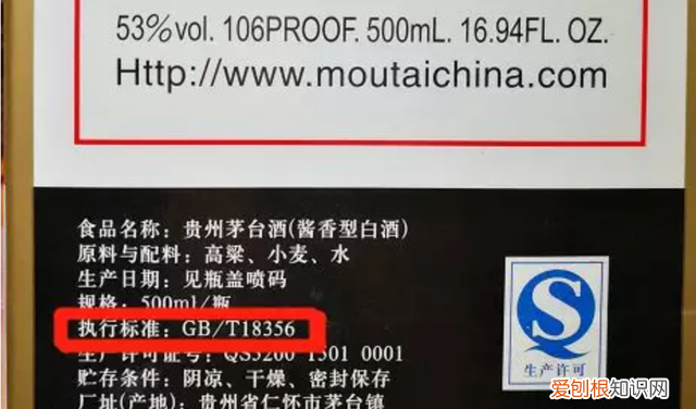 醬香酒編號(hào)多少是糧食酒