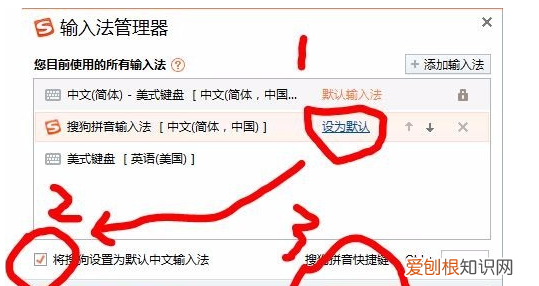 中英文輸入法怎么切換，輸入法中英文切換鍵怎么設(shè)置