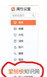 中英文輸入法怎么切換，輸入法中英文切換鍵怎么設(shè)置