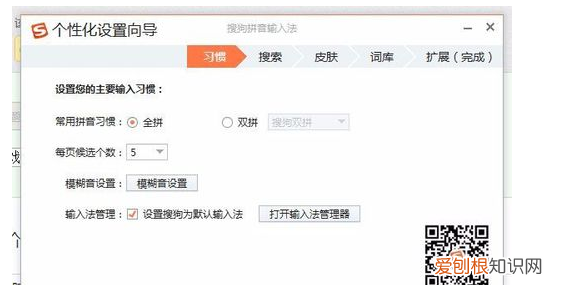 中英文輸入法怎么切換，輸入法中英文切換鍵怎么設(shè)置