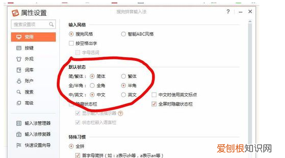 中英文輸入法怎么切換，輸入法中英文切換鍵怎么設(shè)置