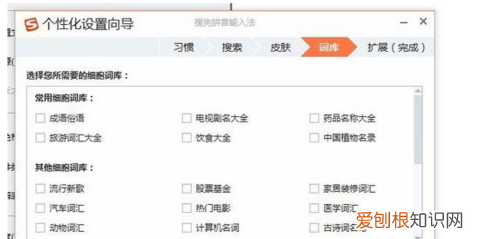 中英文輸入法怎么切換，輸入法中英文切換鍵怎么設(shè)置