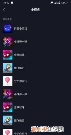 抖音怎么發(fā)布小游戲，抖音暫停抓兔子游戲怎么發(fā)布視頻