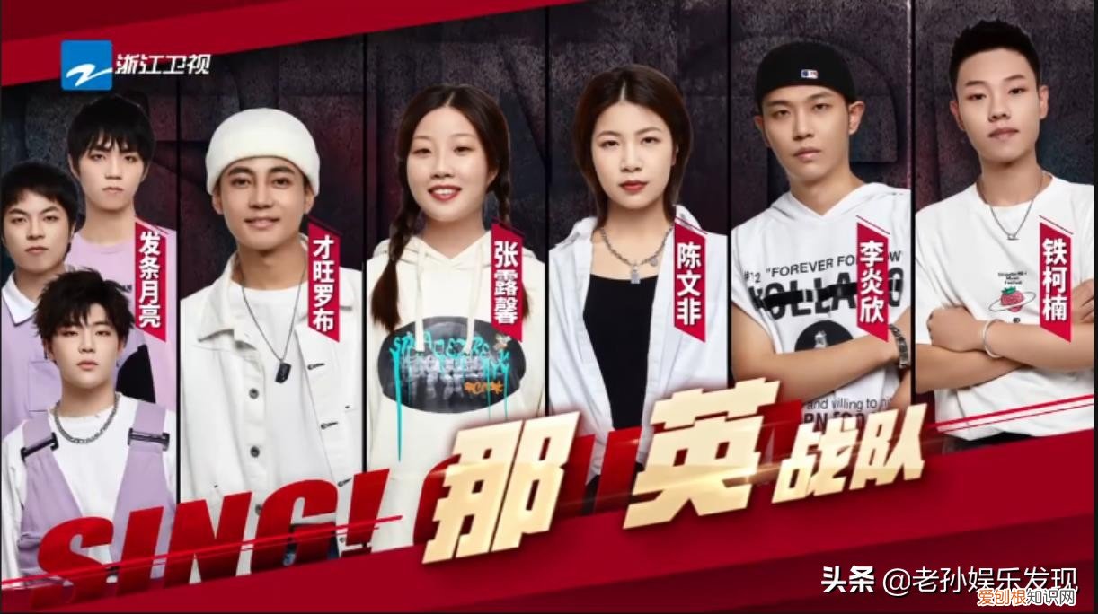 2021中國好聲音名單