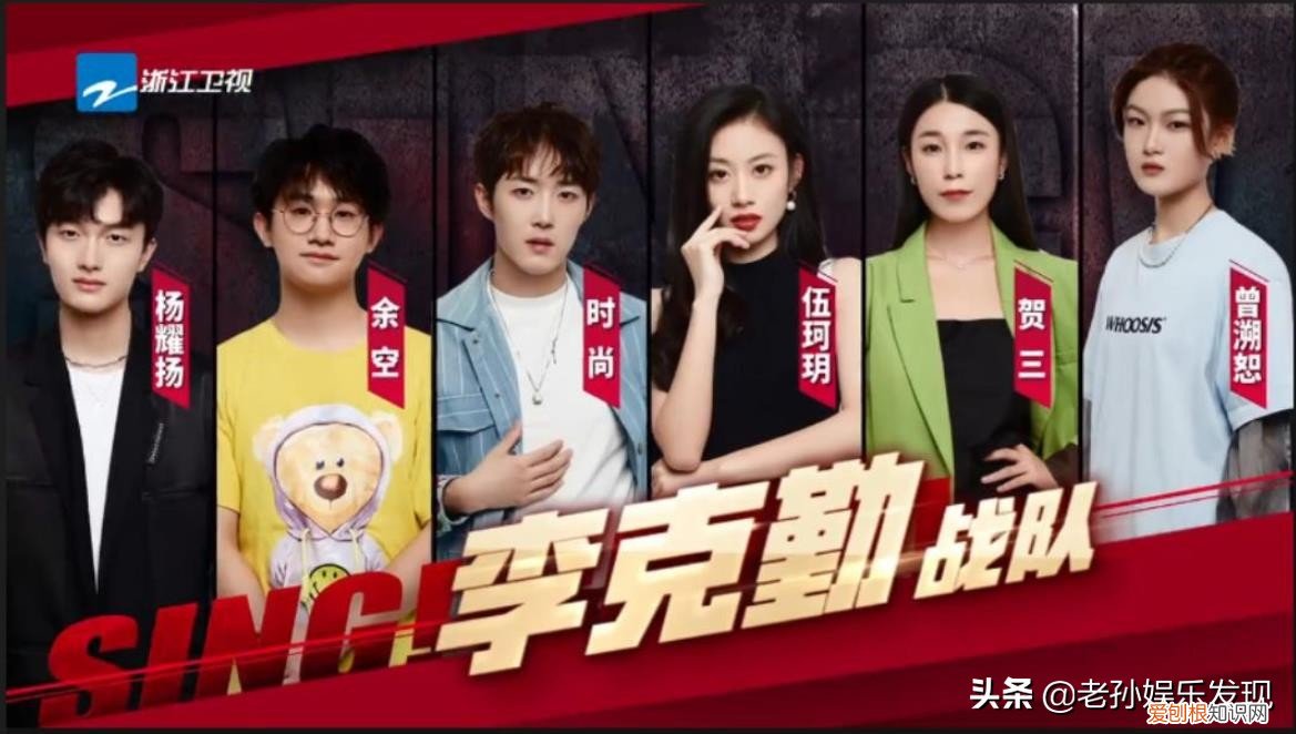 2021中國好聲音名單