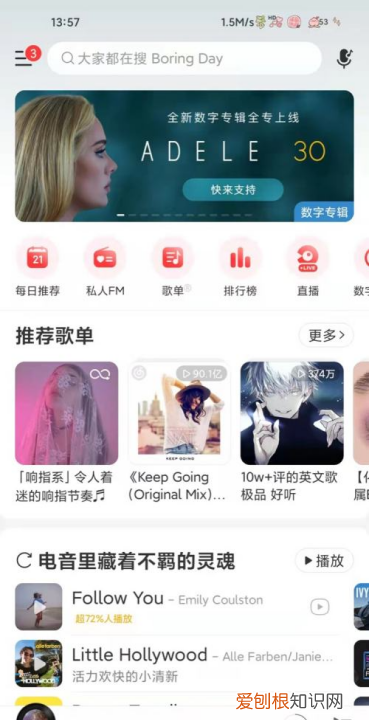 網(wǎng)易云音樂如何取消自動續(xù)費(fèi)，網(wǎng)易云音樂怎么取消自動續(xù)費(fèi)