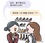 毒上買(mǎi)的鞋碼不對(duì)怎么辦 為什么鞋碼總是選不對(duì)