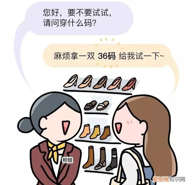 毒上買的鞋碼不對怎么辦 為什么鞋碼總是選不對