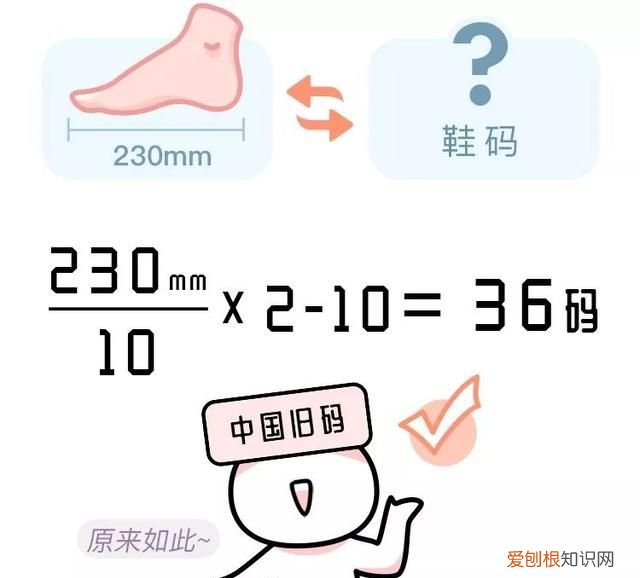 毒上買的鞋碼不對怎么辦 為什么鞋碼總是選不對