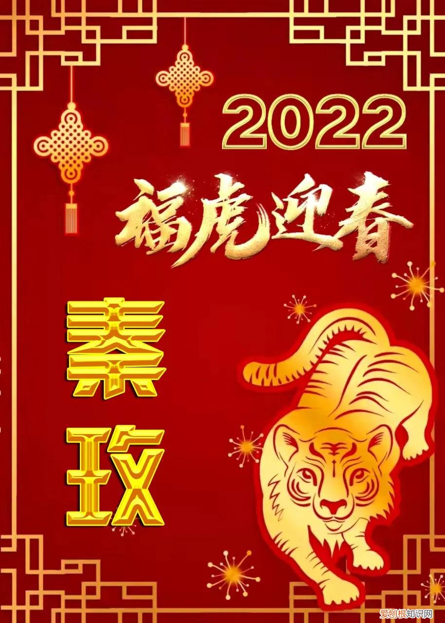 福字圖片大全2022圖片