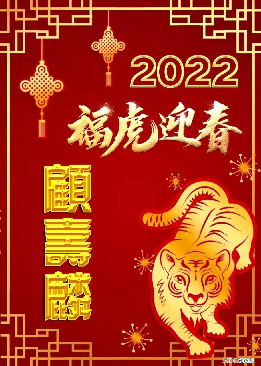 福字圖片大全2022圖片