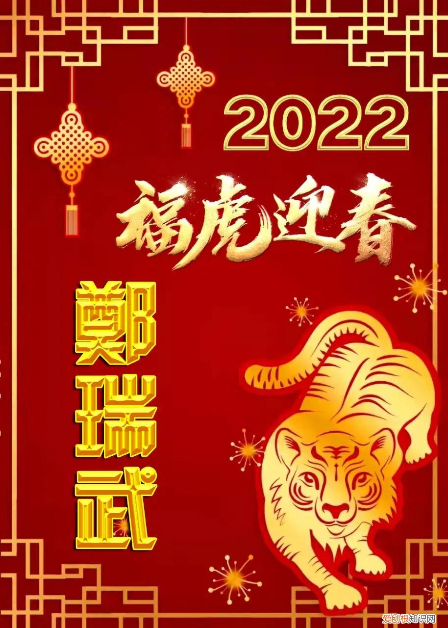 福字圖片大全2022圖片