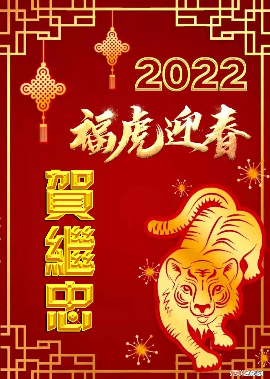 福字圖片大全2022圖片