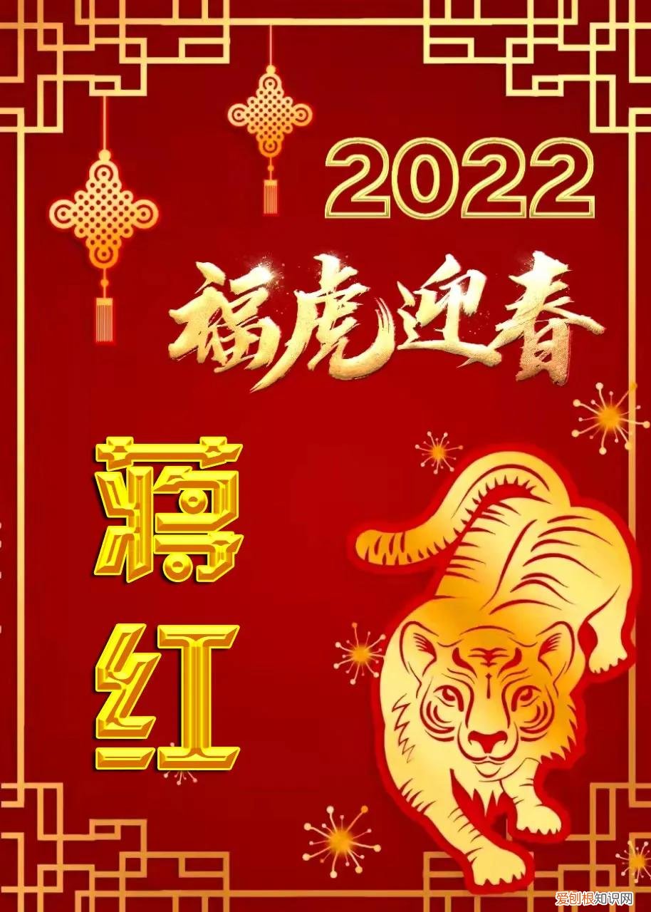 福字圖片大全2022圖片