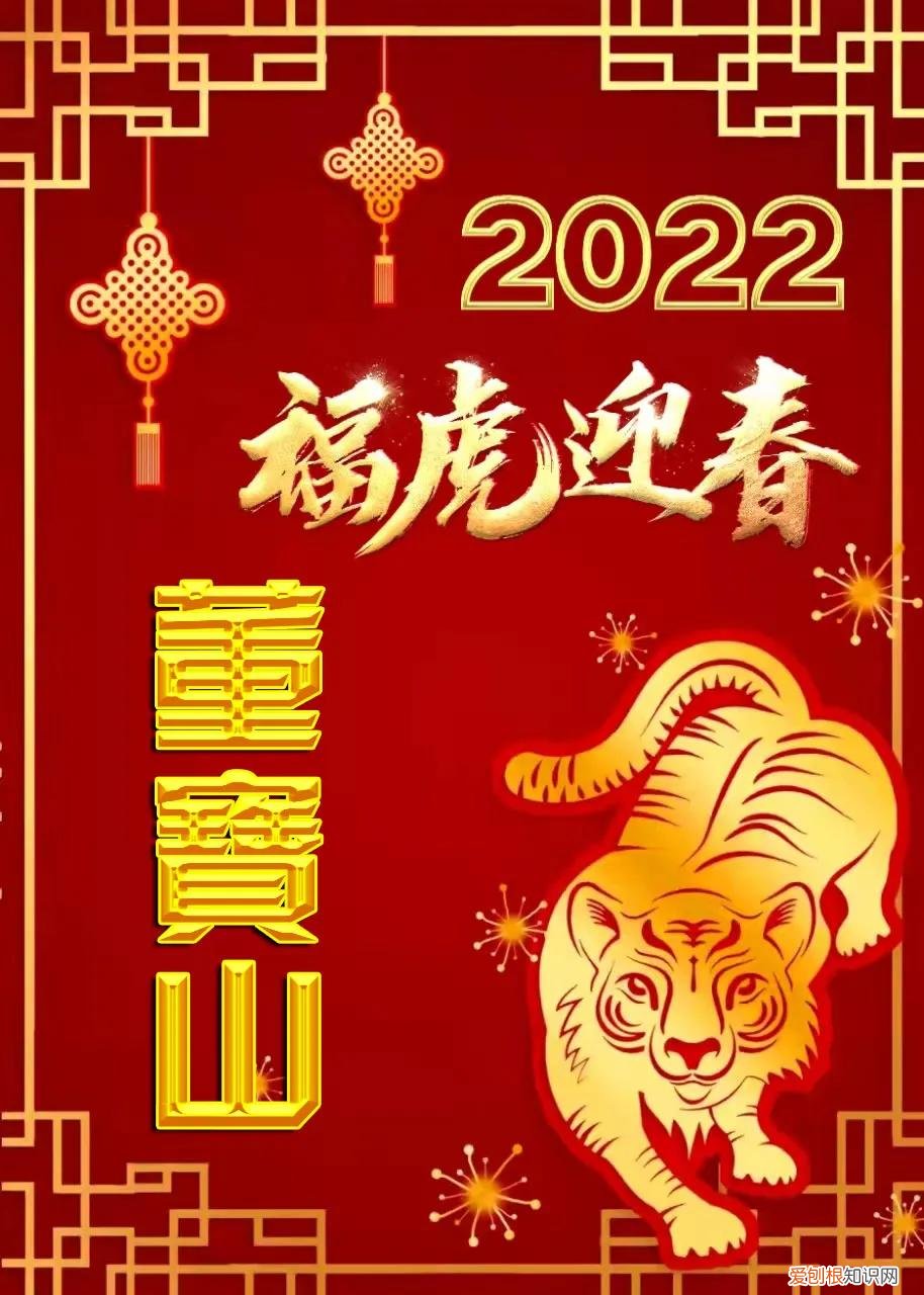 福字圖片大全2022圖片