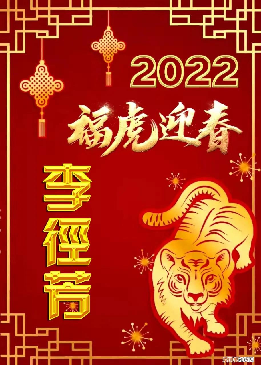 福字圖片大全2022圖片