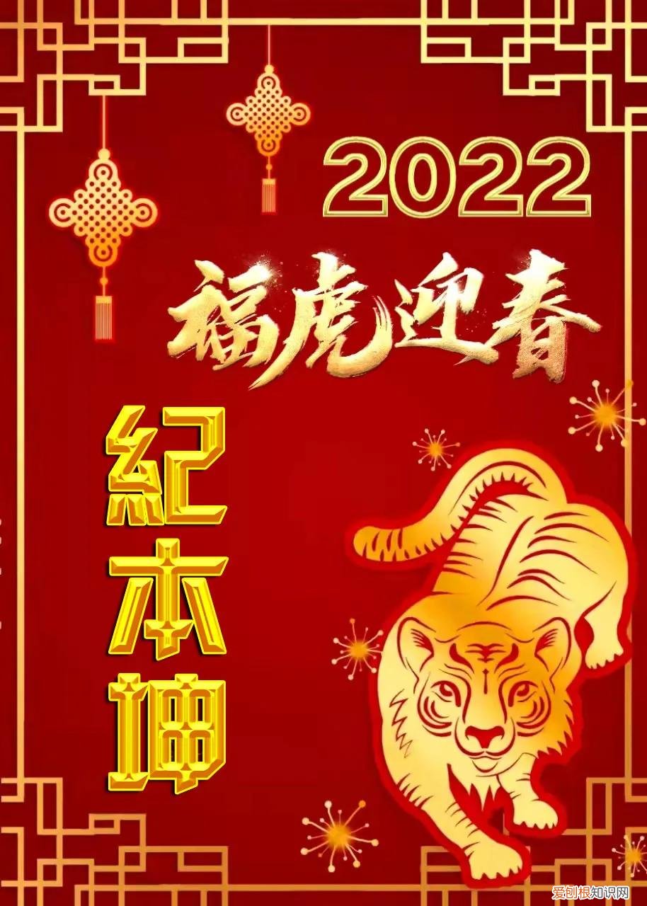 福字圖片大全2022圖片