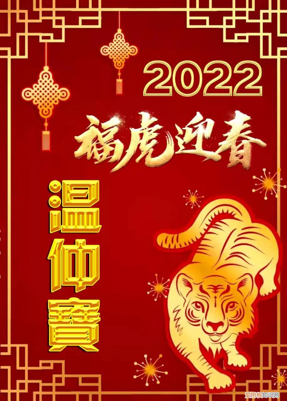 福字圖片大全2022圖片