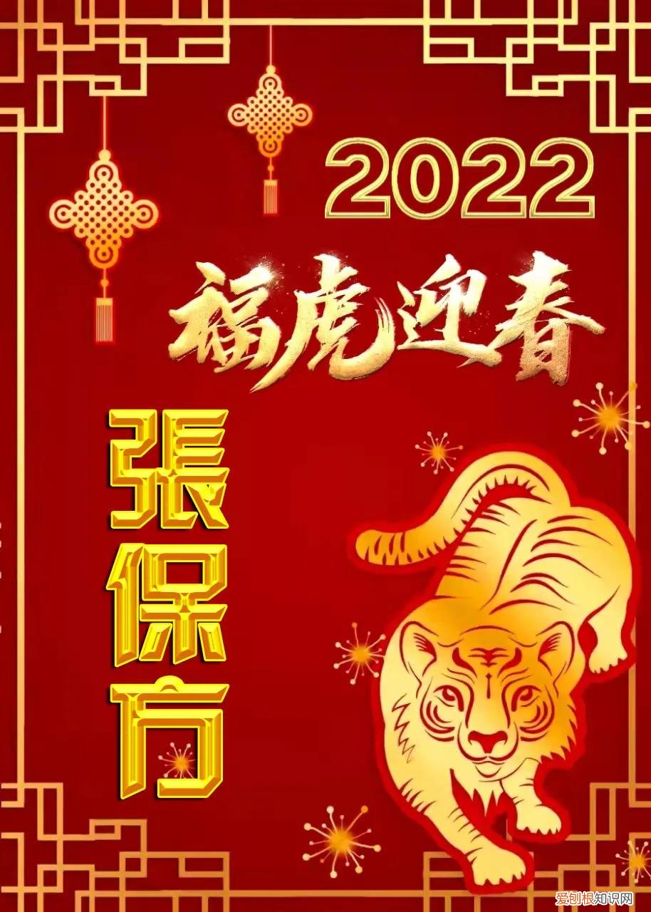 福字圖片大全2022圖片