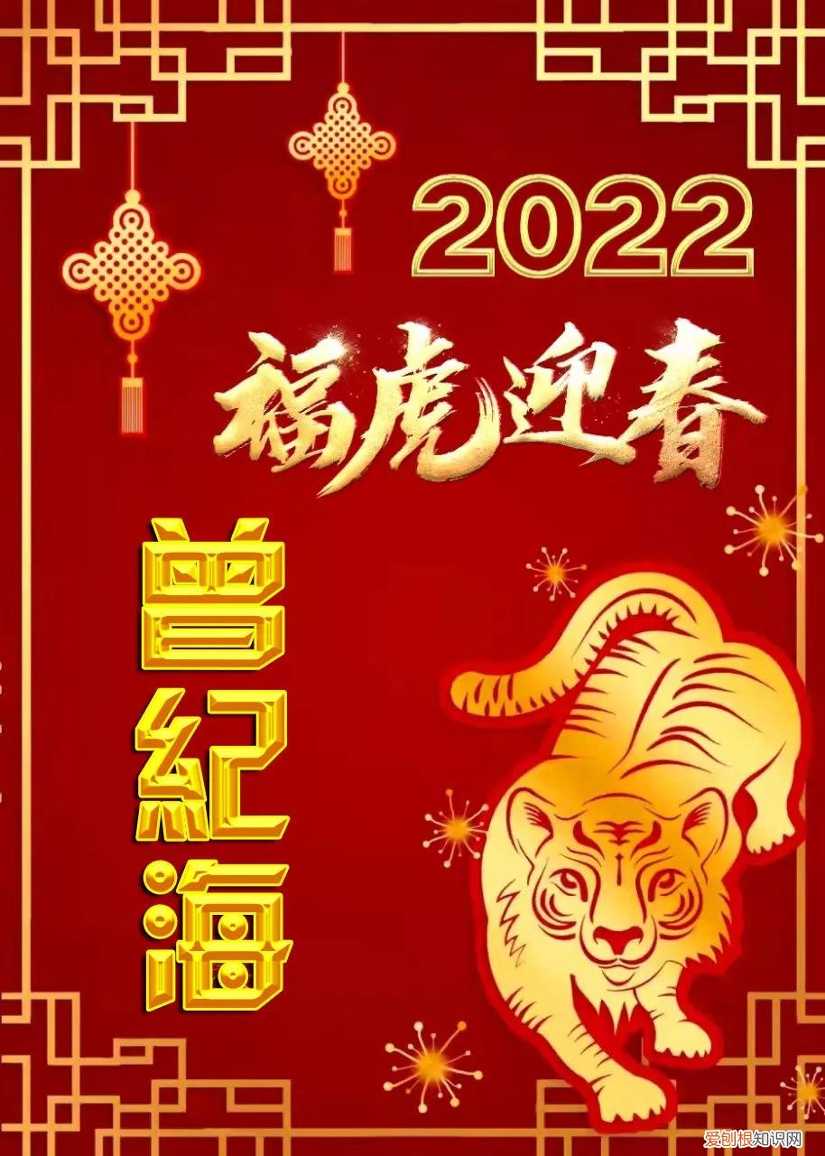 福字圖片大全2022圖片