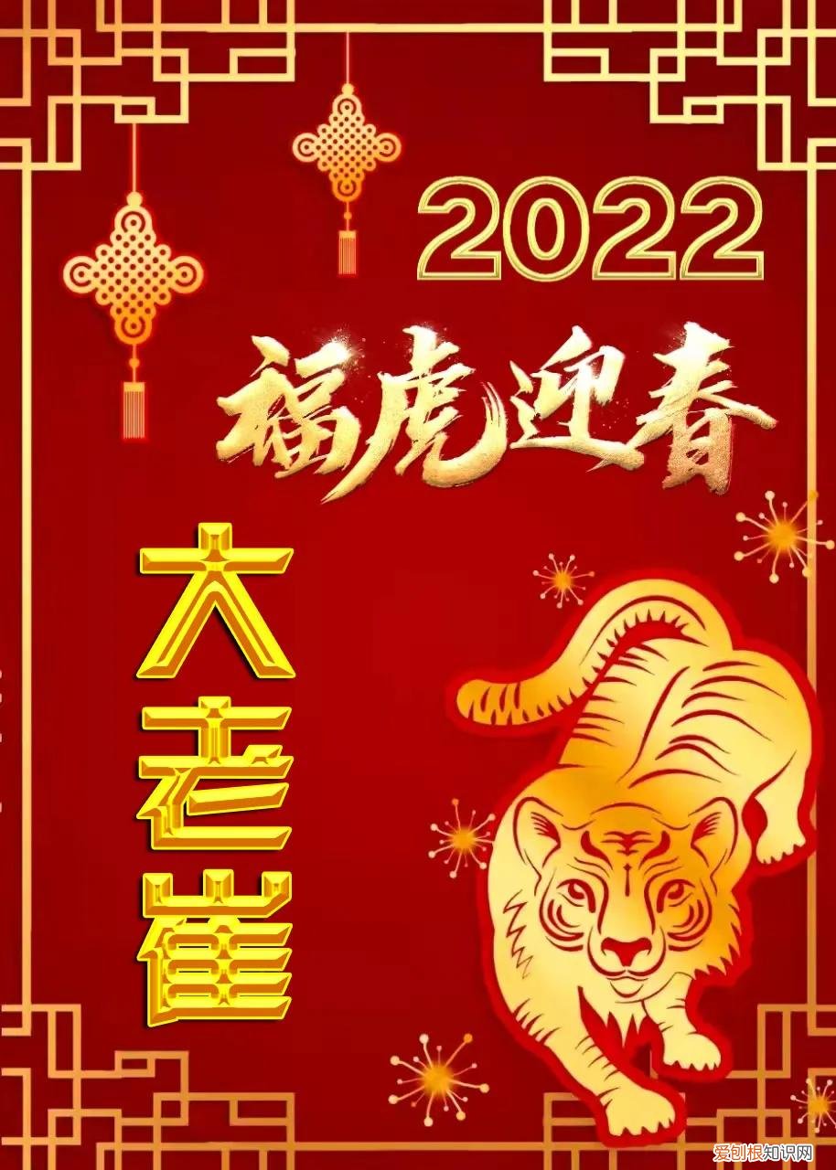 福字圖片大全2022圖片