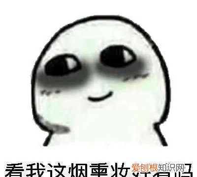 黑眼圈門診開診1年一號(hào)難求