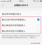 華為怎么切換卡2打電話，華為手機怎么切換卡一卡二通話