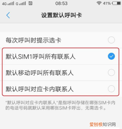 華為怎么切換卡2打電話，華為手機怎么切換卡一卡二通話