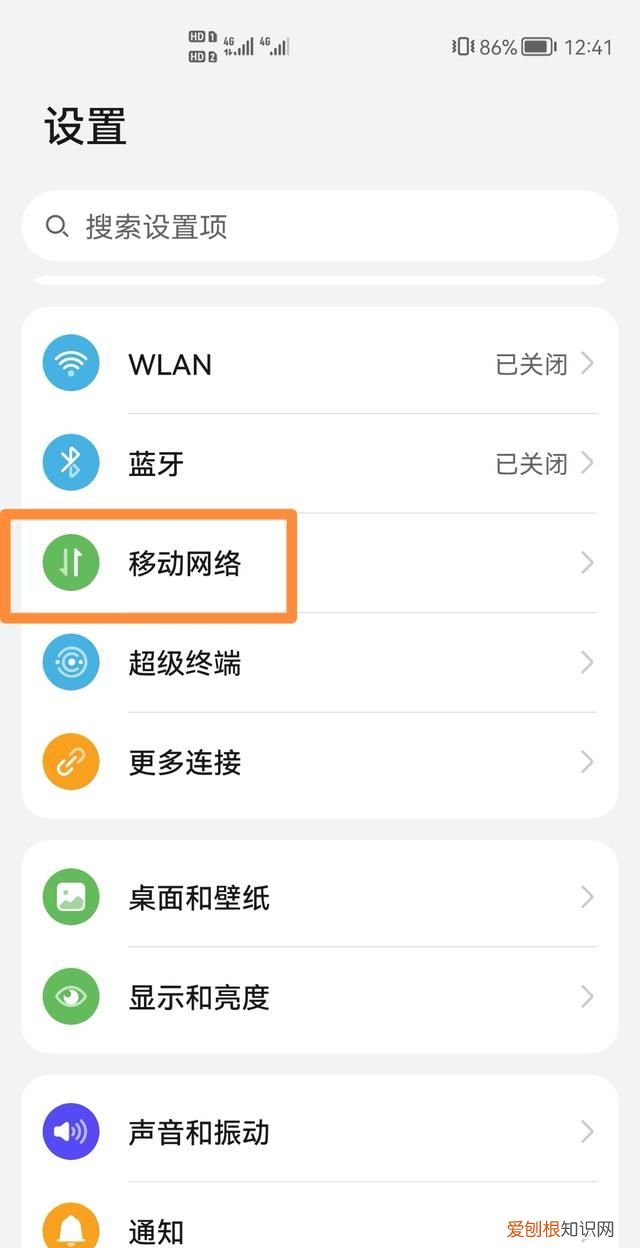 華為怎么切換卡2打電話，華為手機怎么切換卡一卡二通話