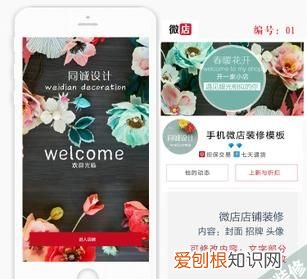 如何更改微店店鋪頭像，微店店鋪招牌怎么更換