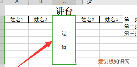 如何快速制作座位表，用 Word 快速制作千人座位表
